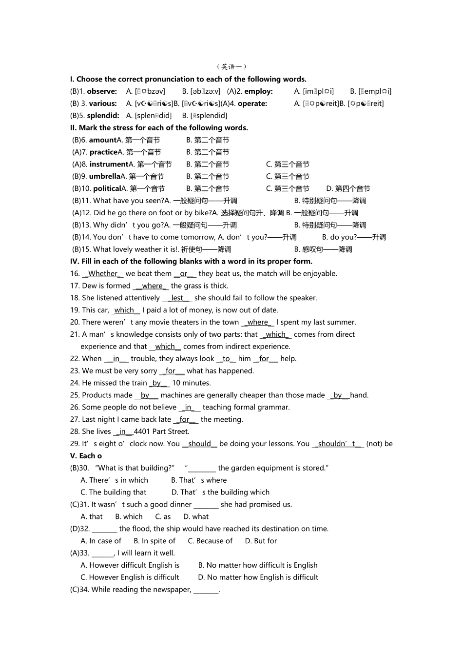 专科-英语一-山东大学网络教育考试模拟题及答案_第2页