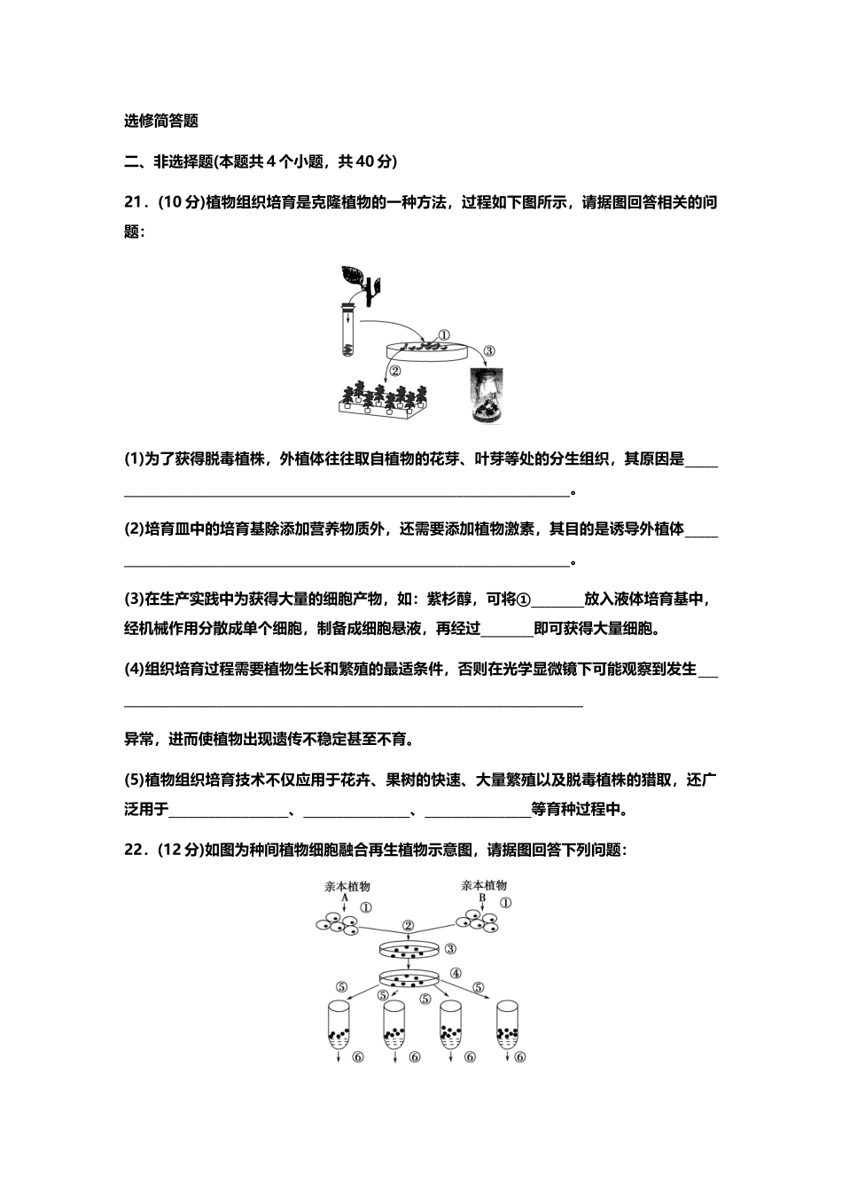 专题2--过关检测B卷_第2页