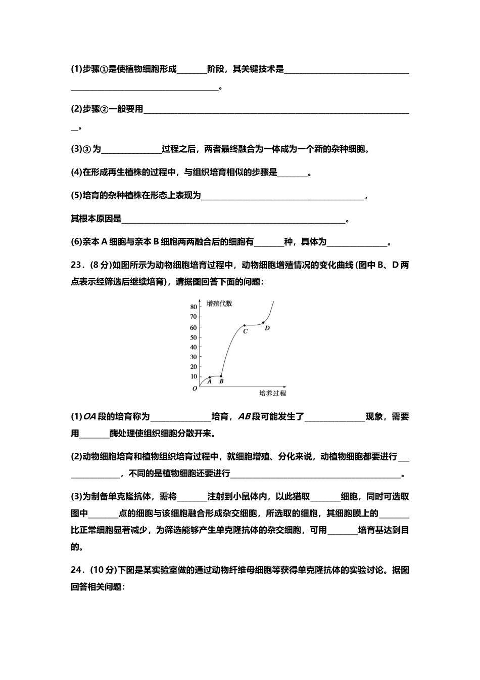 专题2--过关检测B卷_第3页
