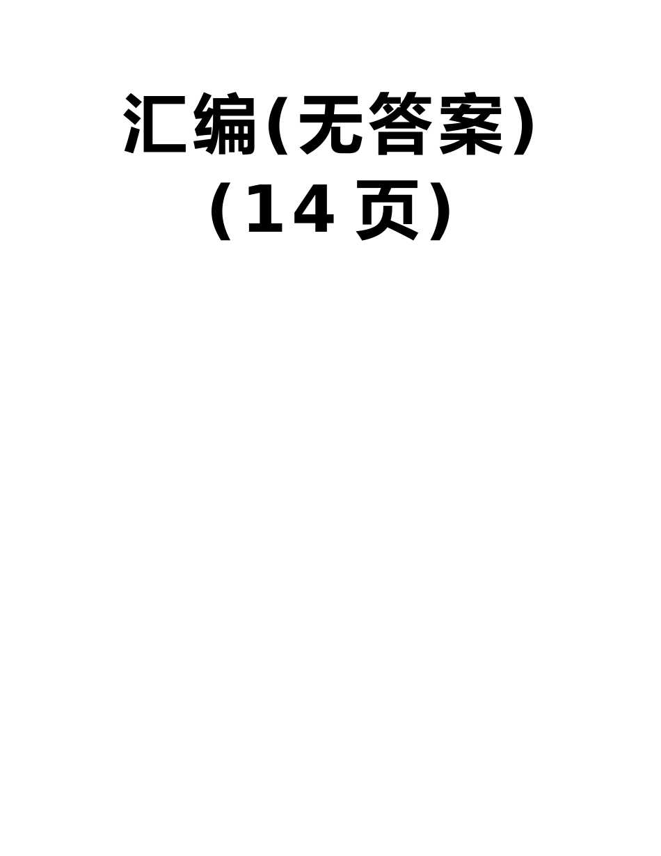 专题30-压轴题-备考2025年中考山东省各地数学模拟优质试题分项汇编_第2页