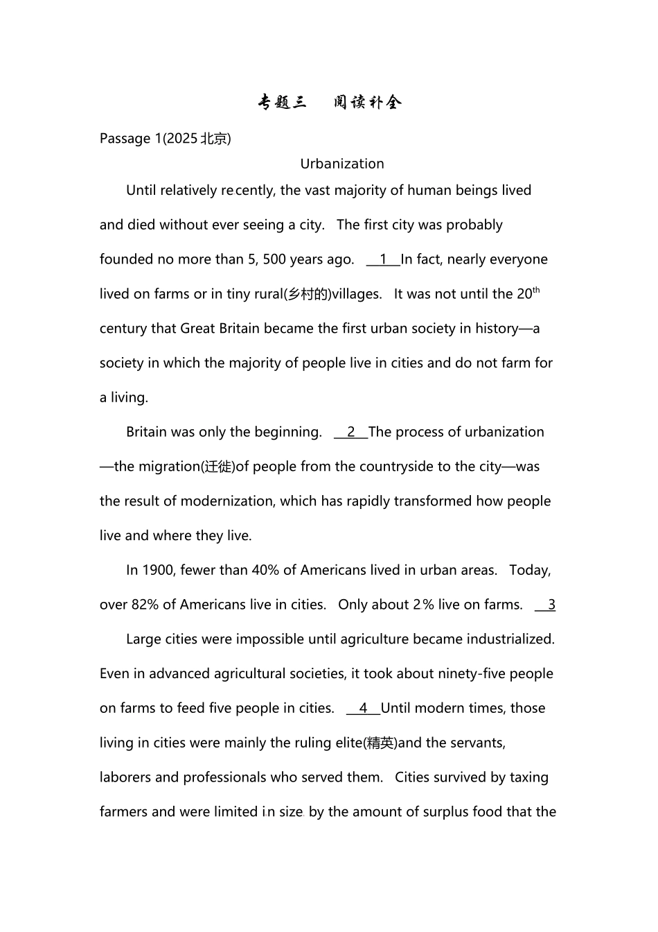 专题3：阅读补全_第2页