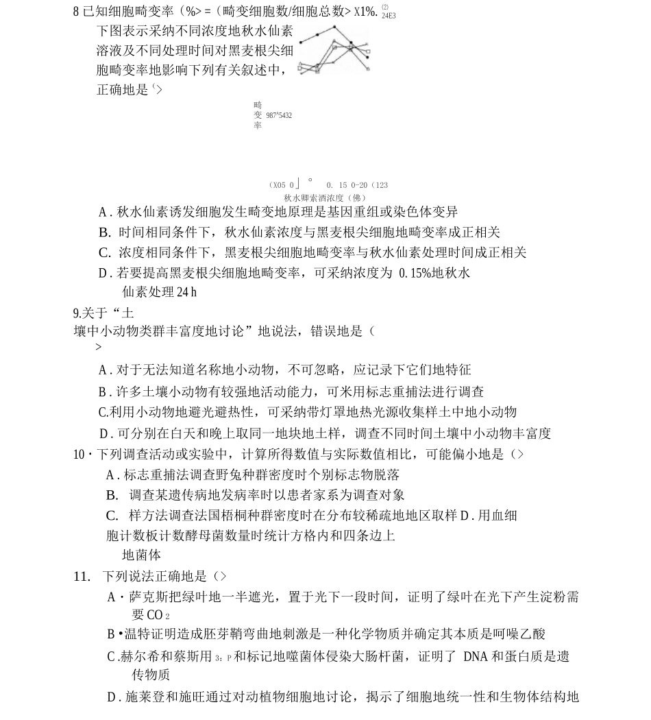 专题7实验与探究训练_第3页