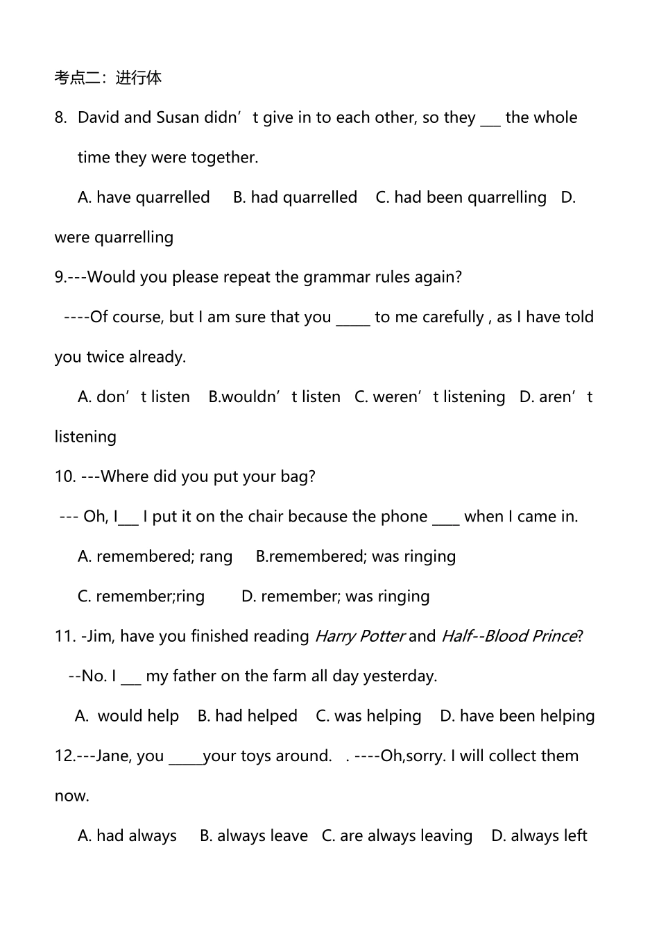 专题一动词时态、语态_第3页