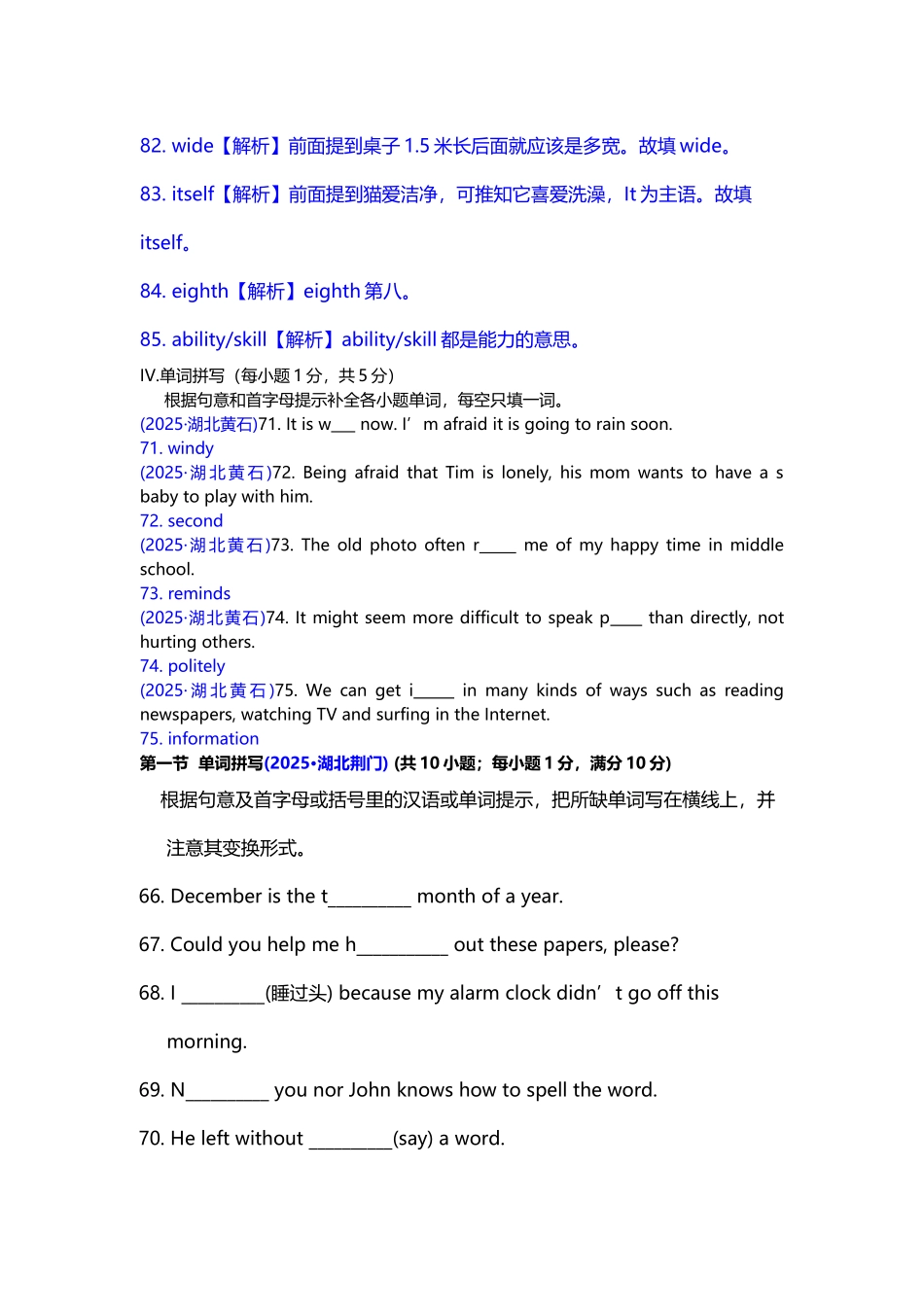专题二、首字母填词_第3页