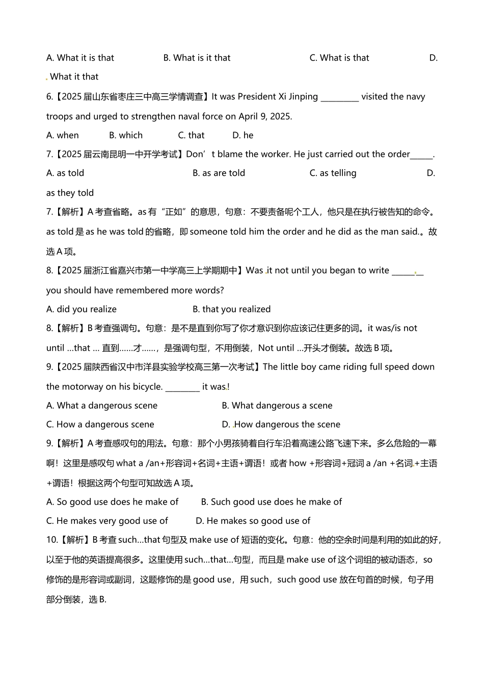 专题十四-特殊句式有解析_第3页