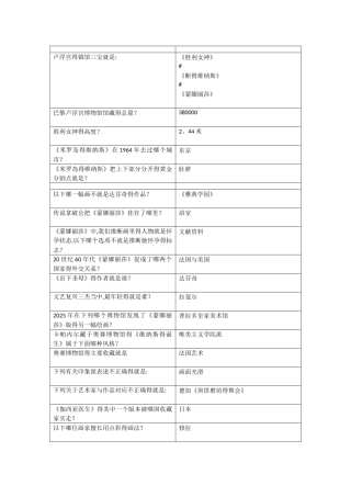 世界著名博物馆艺术经典