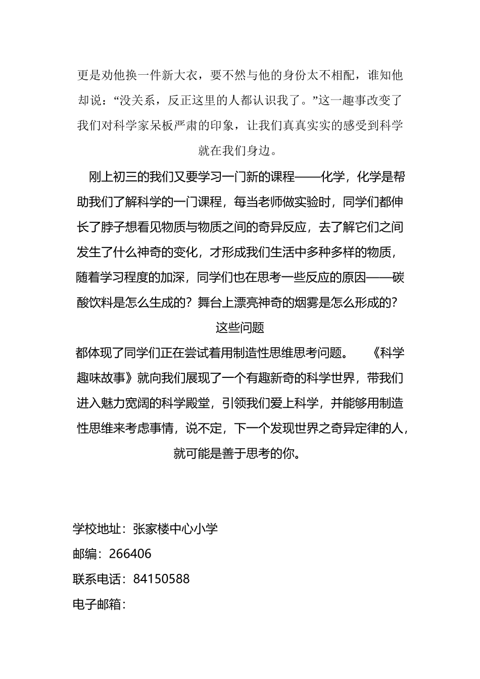世界需要创造性思维_第3页