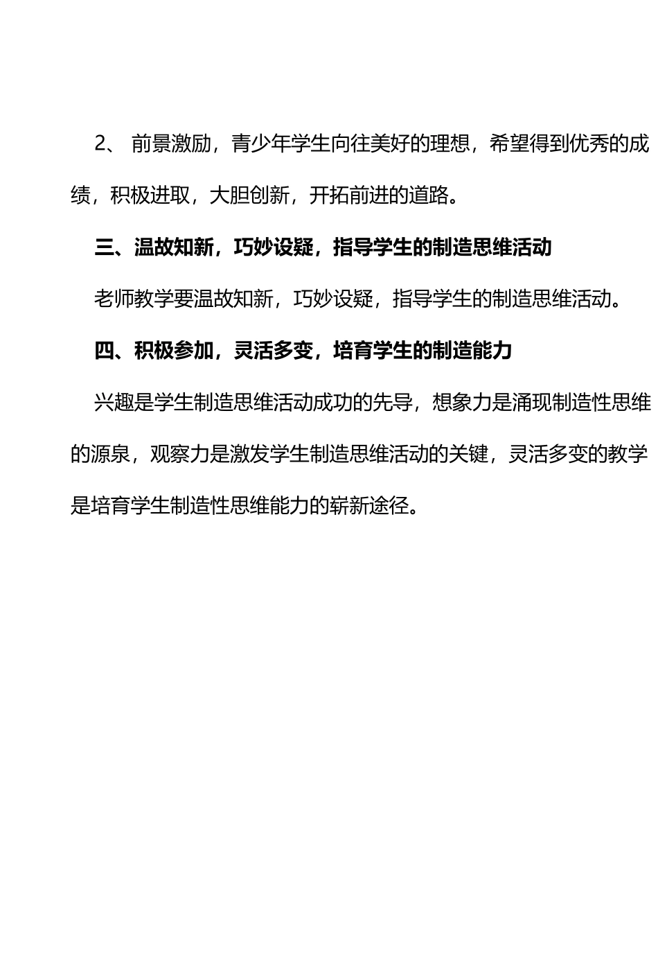 业务学习记录86852_第3页