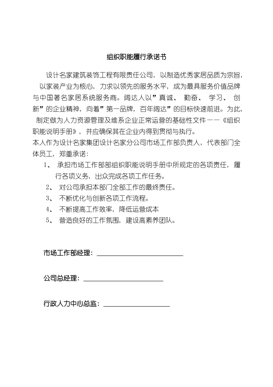 业务拓展管理手册_第3页