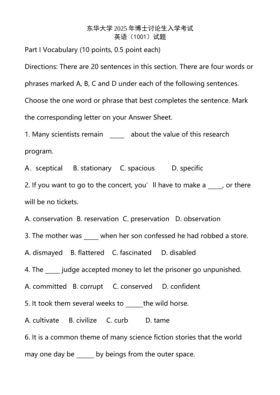 东华大学2025考博英语_第2页