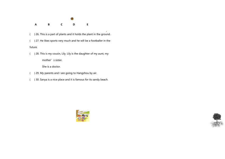 东城区2025-2025五年级期末试卷_第3页