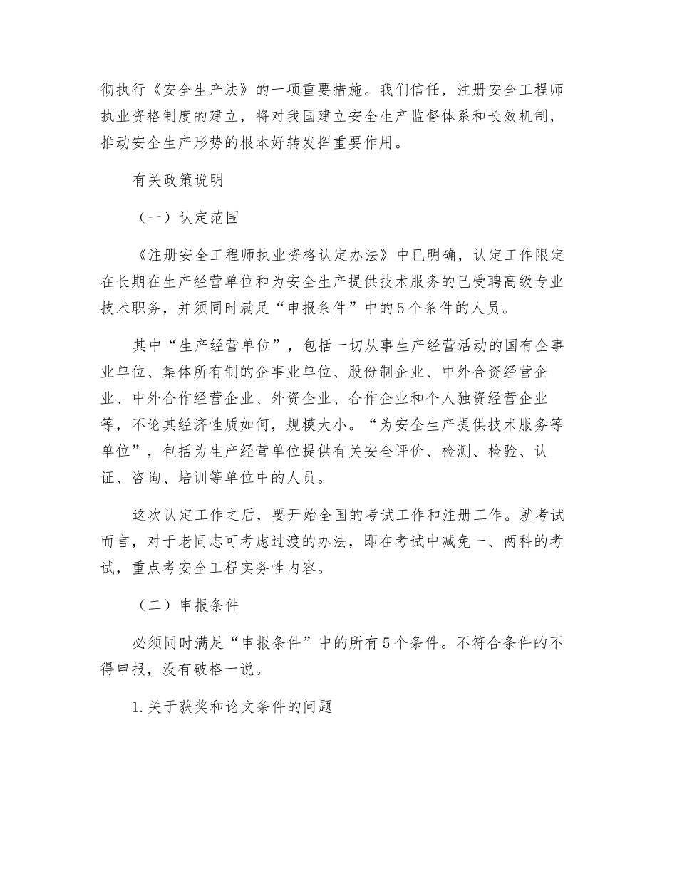 两个文件-三大标志_第2页