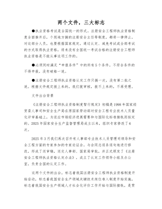 两个文件-三大标志