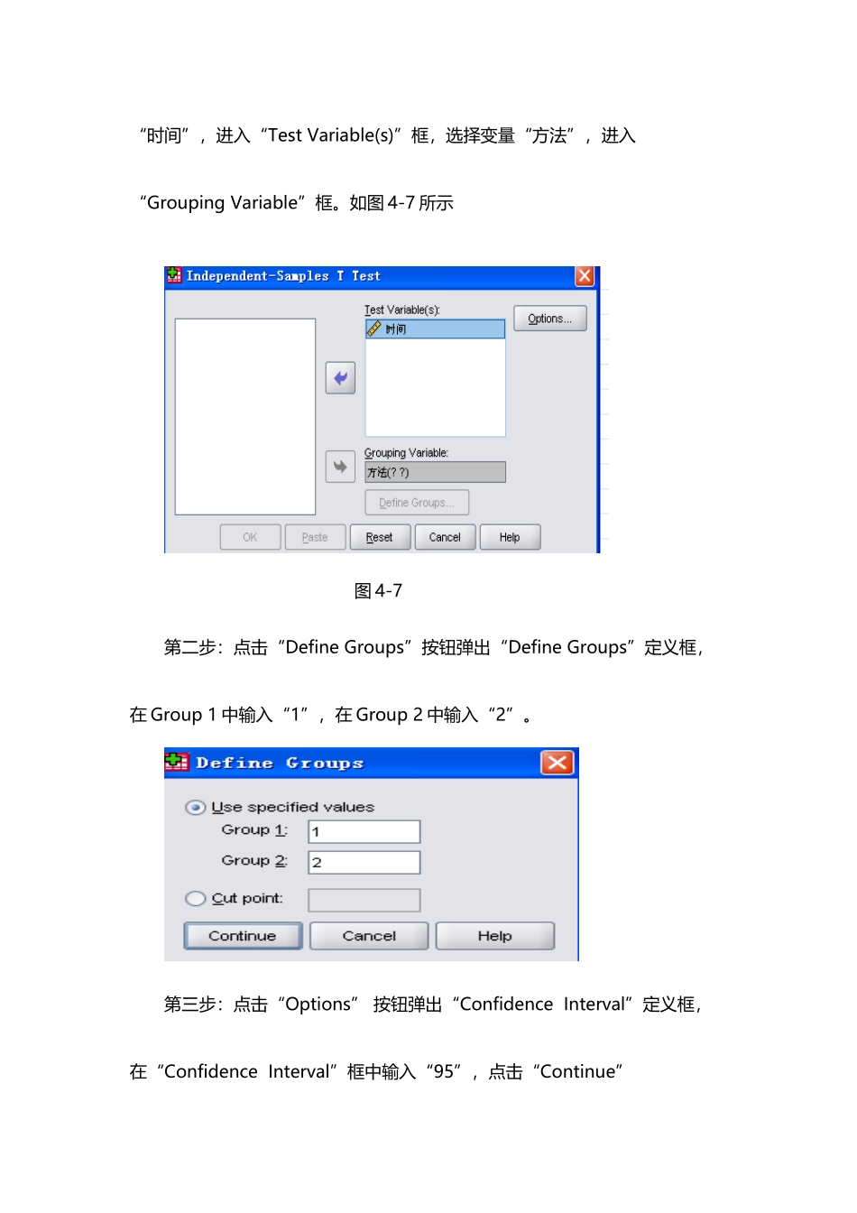 两个正态总体均值差的区间估计_第3页
