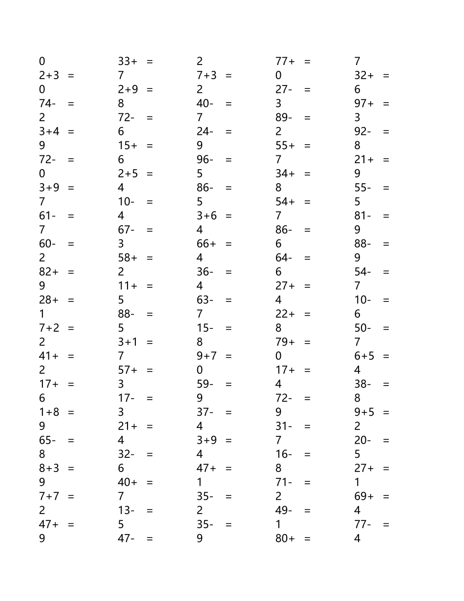 两位数加减一位数口算题2_第3页