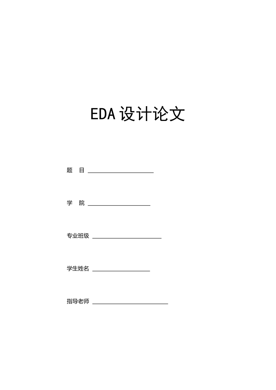 两位数码管显示电路_第2页
