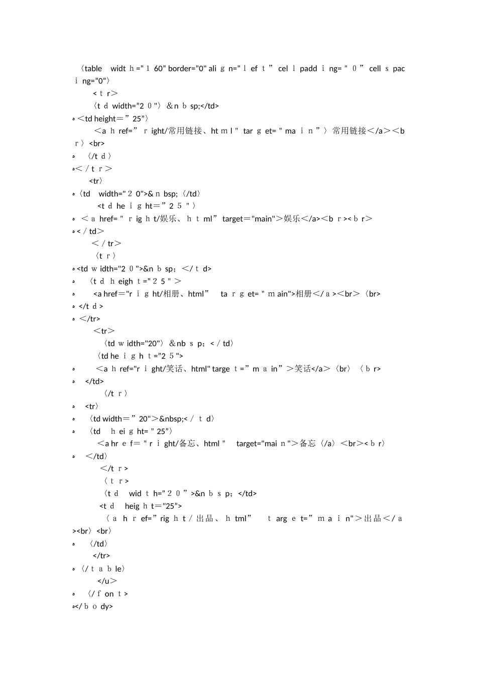 个人主页的html设计_第2页