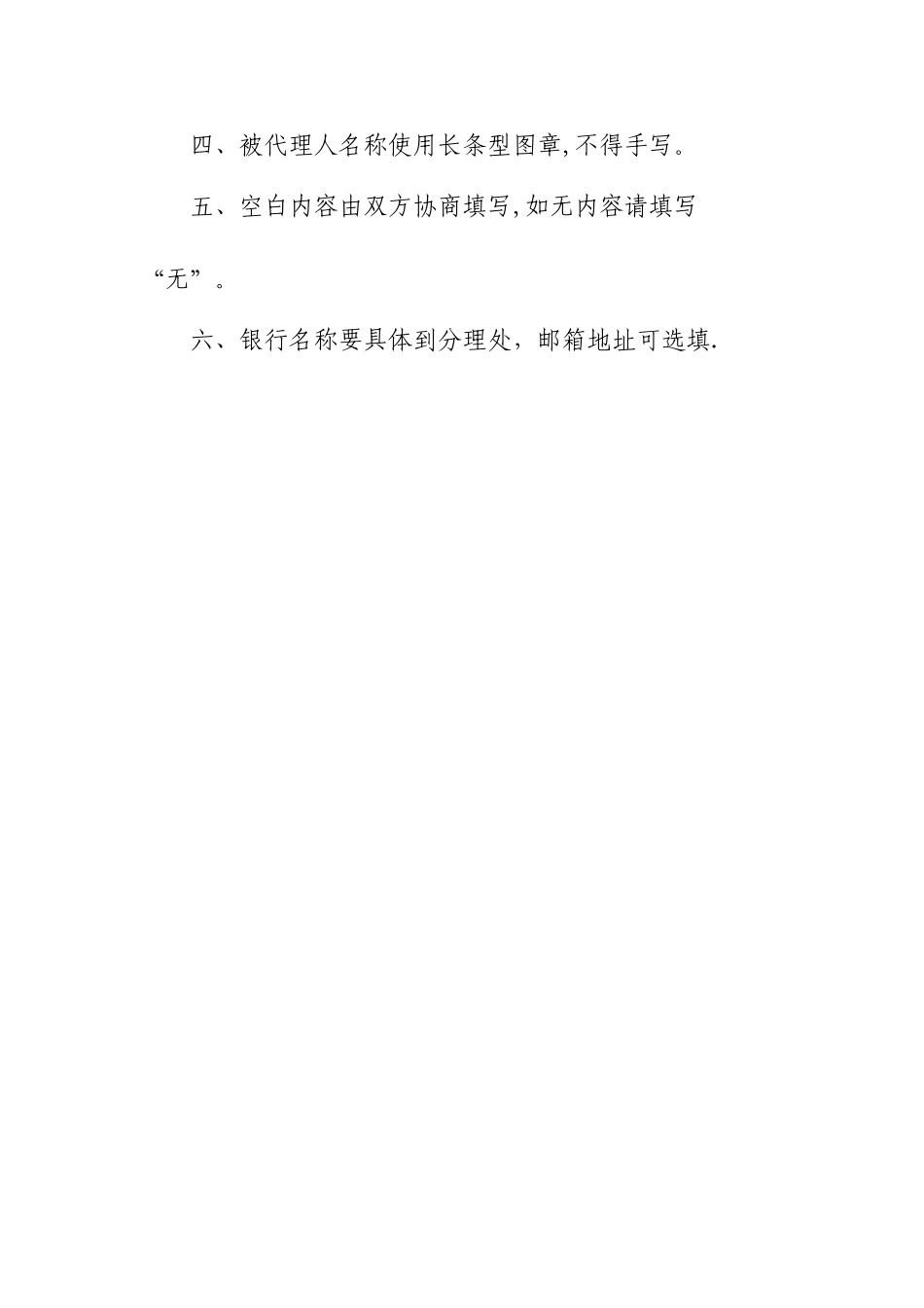 个人代理销售人员保险代理合同书_第2页