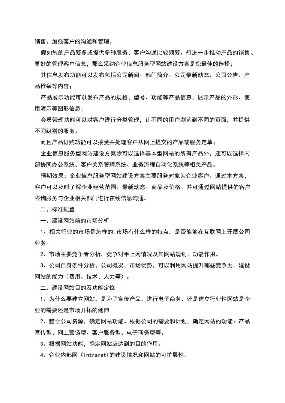个人借款抵押担保合同范本_第3页