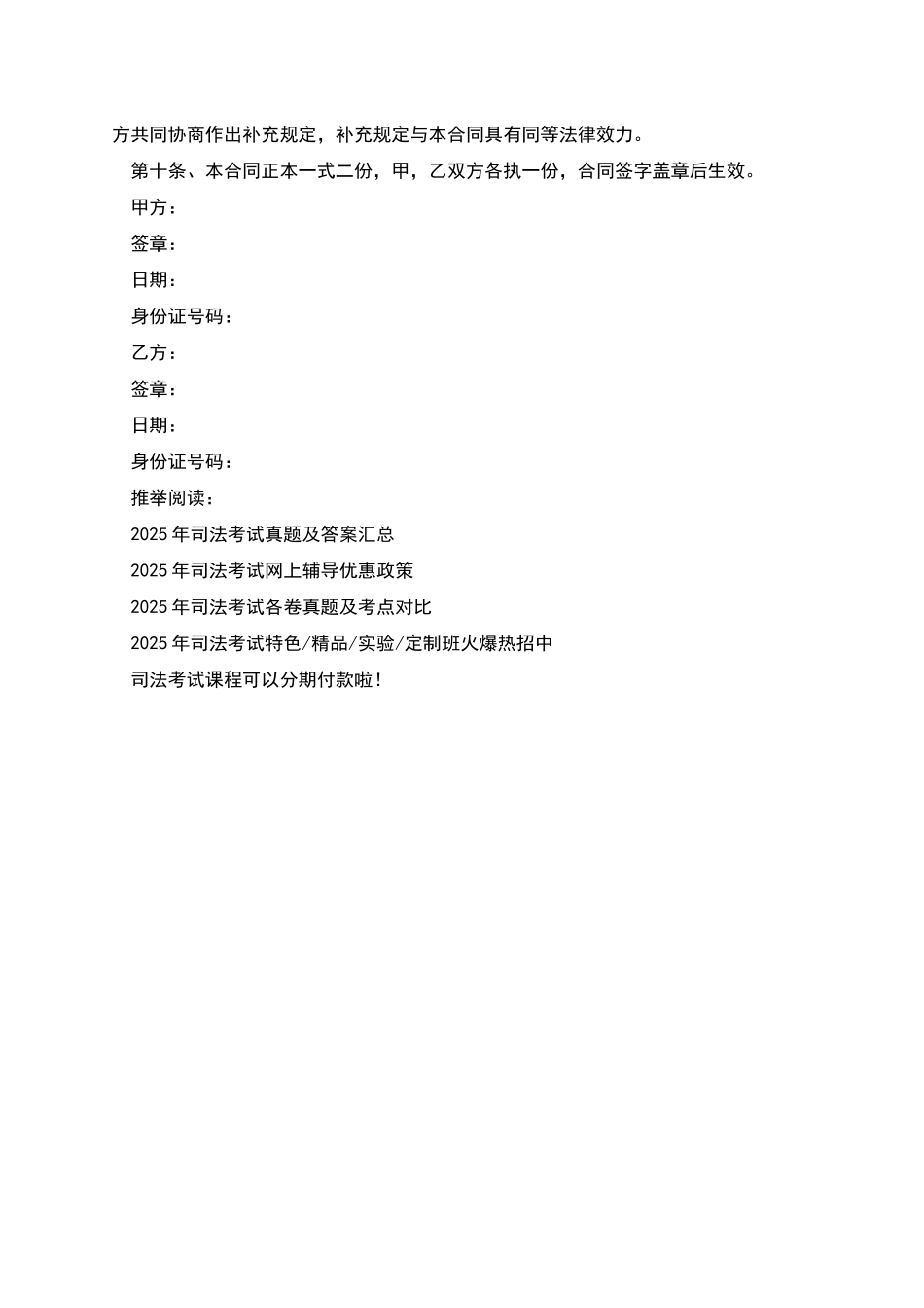 个人出租房屋合同范本_第3页