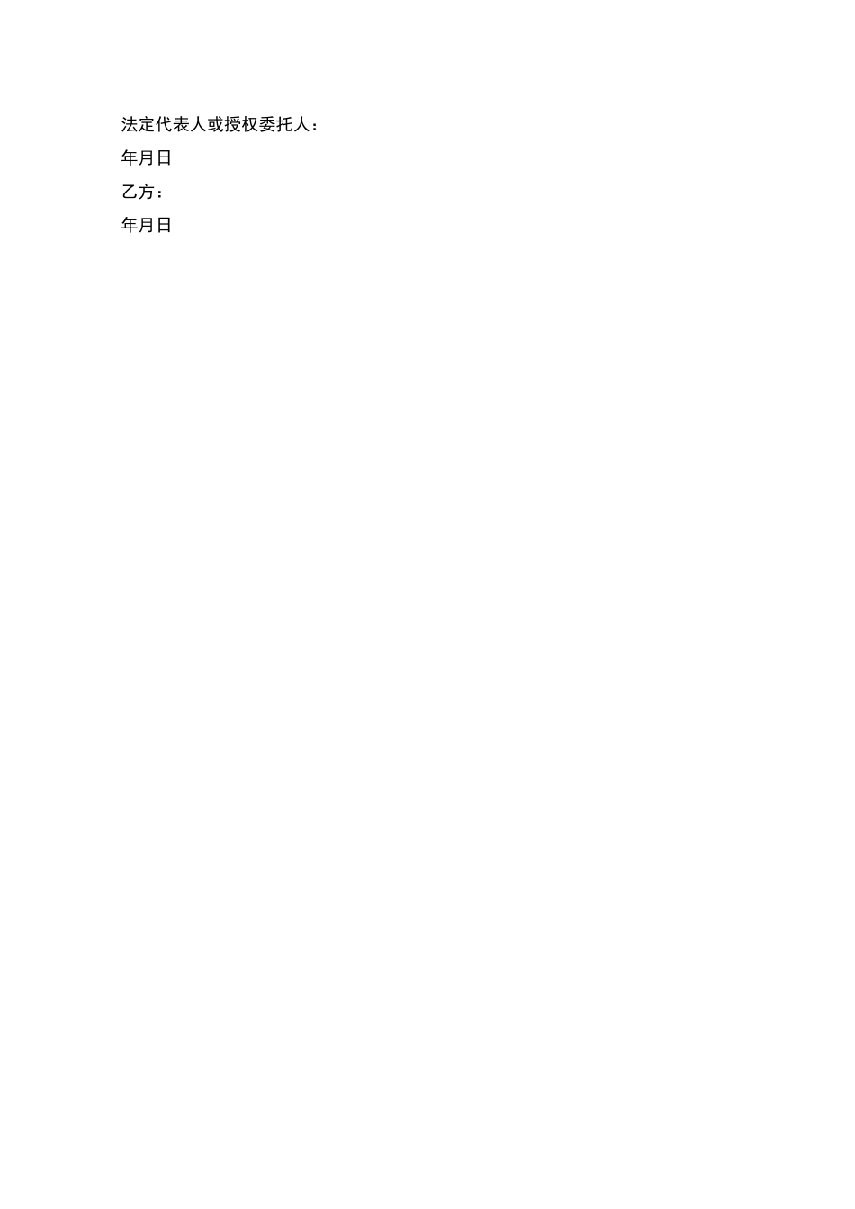 个人协商解除劳动合同_第2页