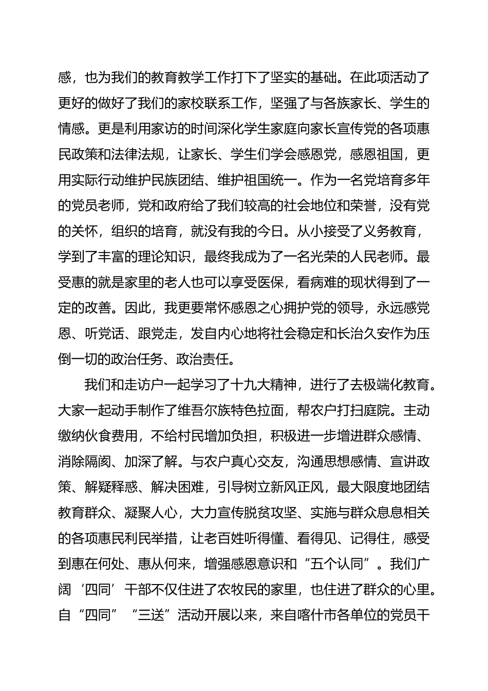 个人发声亮剑_第3页