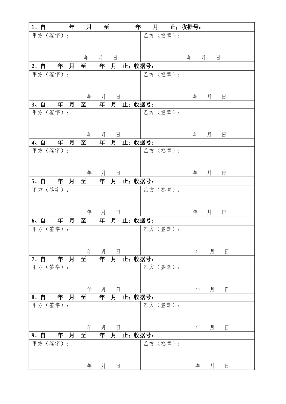 个人委托人事代理业务协议书_第2页