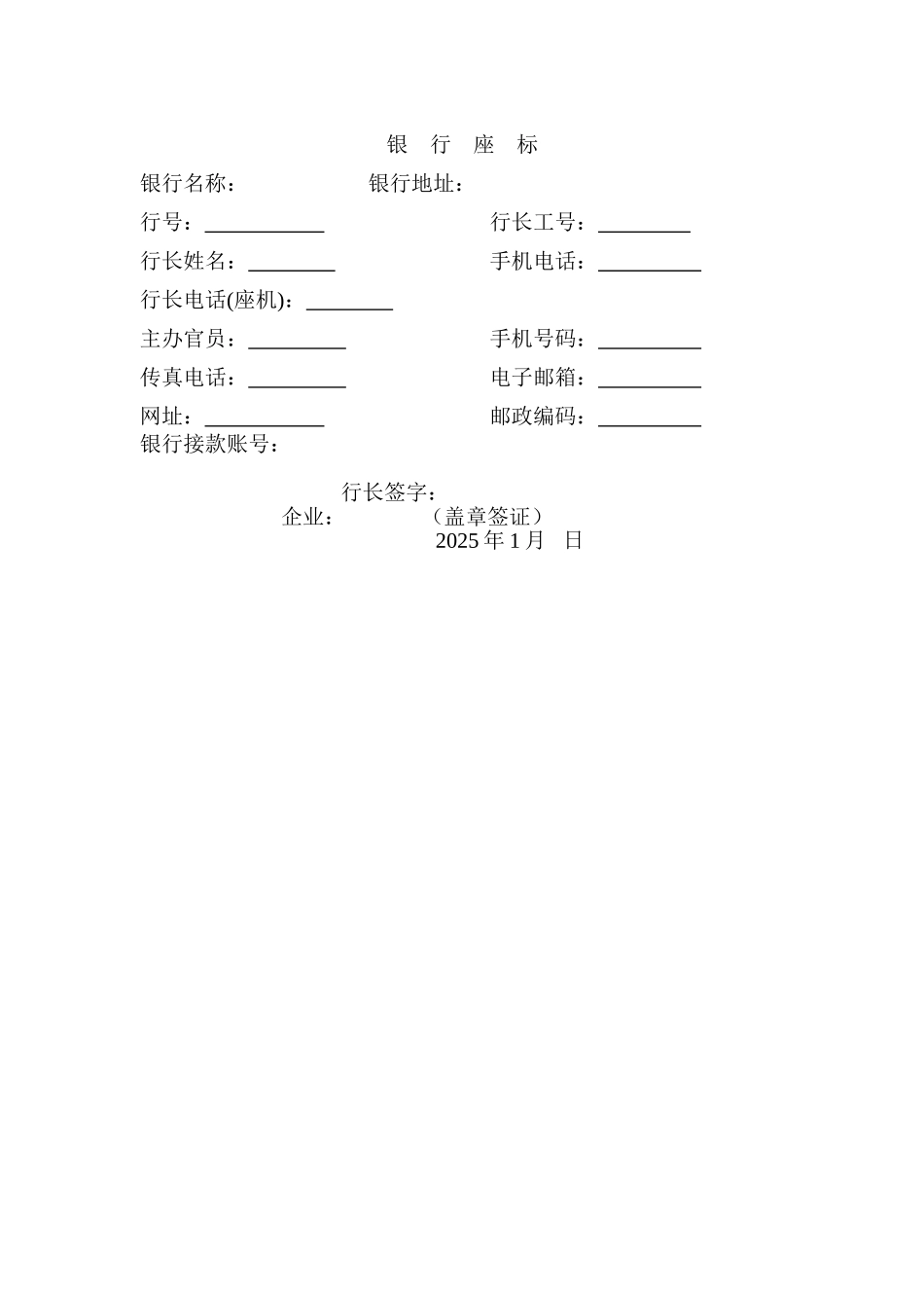 个人托管资金操作协议_第3页