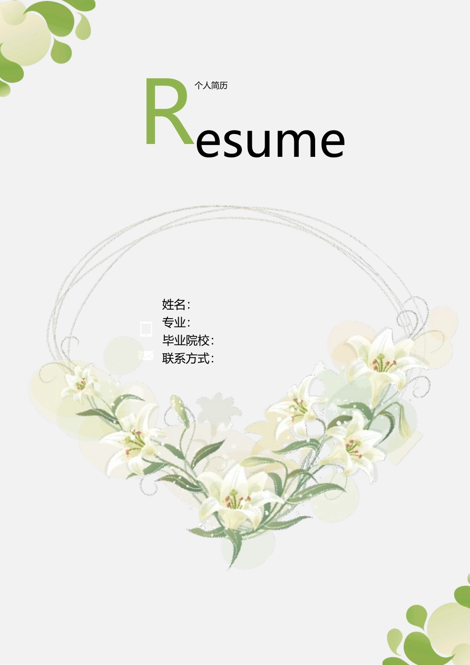 个人求职简历护理专业毕业大学生清新模板_第1页