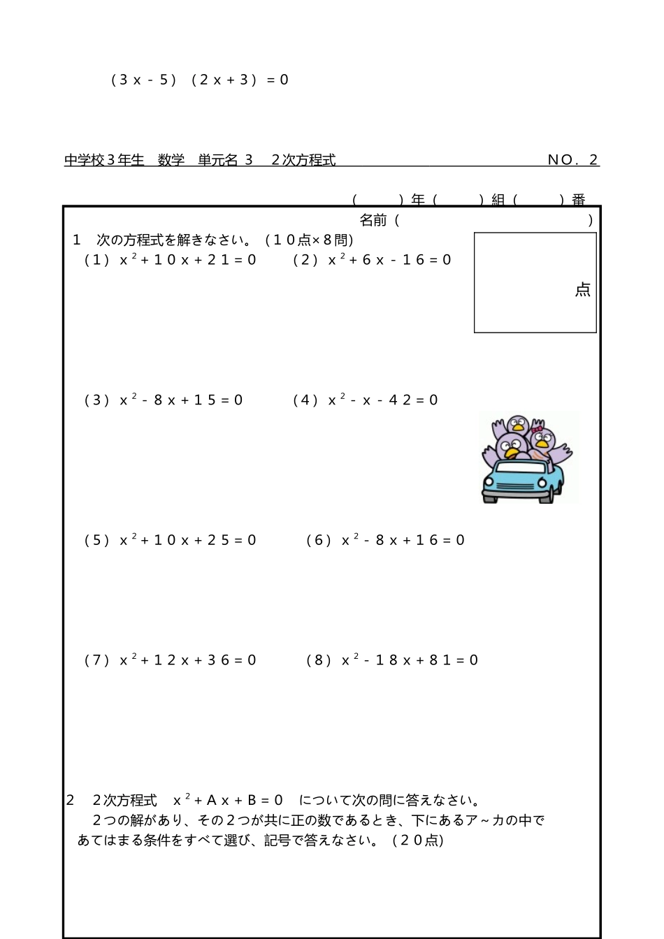 中1数学-3方程式---埼玉県ホームページ_第3页