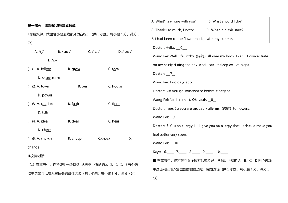 中专三年级英语辅导卷_第2页