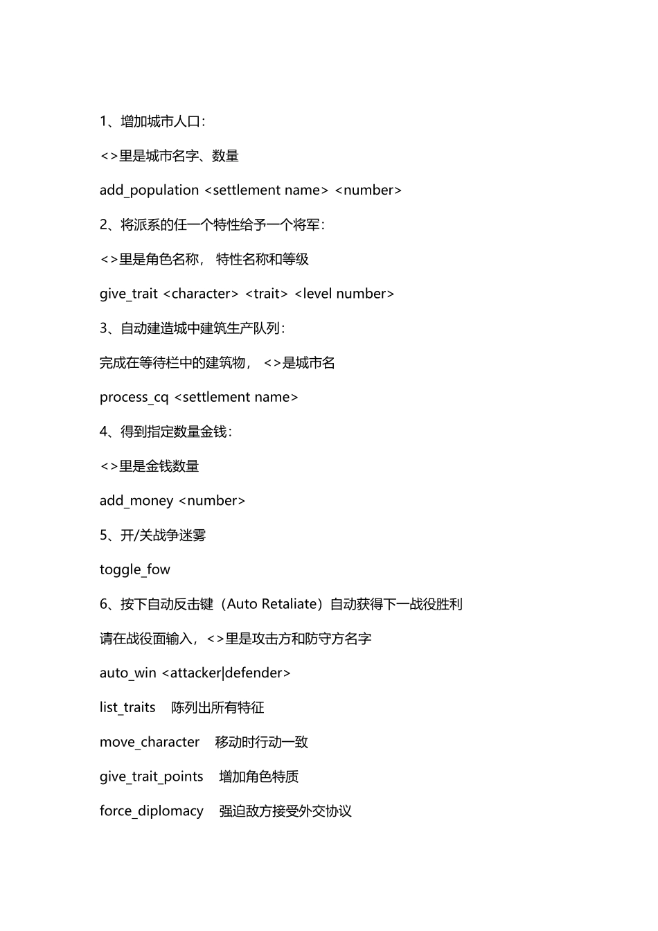 中世纪2全面战争完整秘籍_第2页