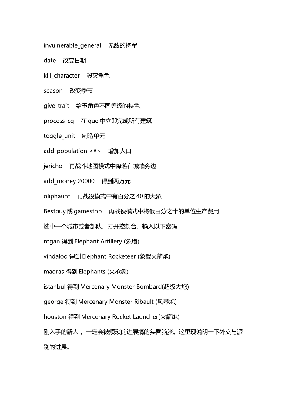 中世纪2全面战争完整秘籍_第3页