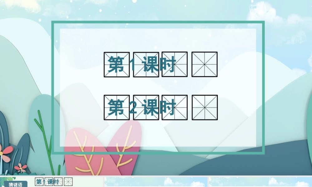 （24人教统编版小学语文）四年级上册第二单元习作：我的家人【课件】