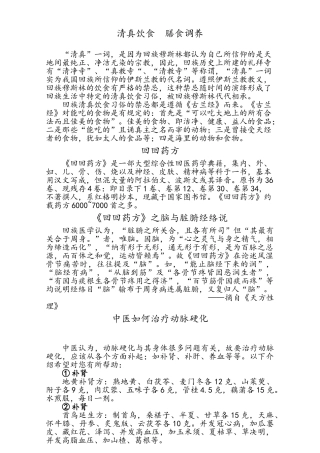 中医院文化内容