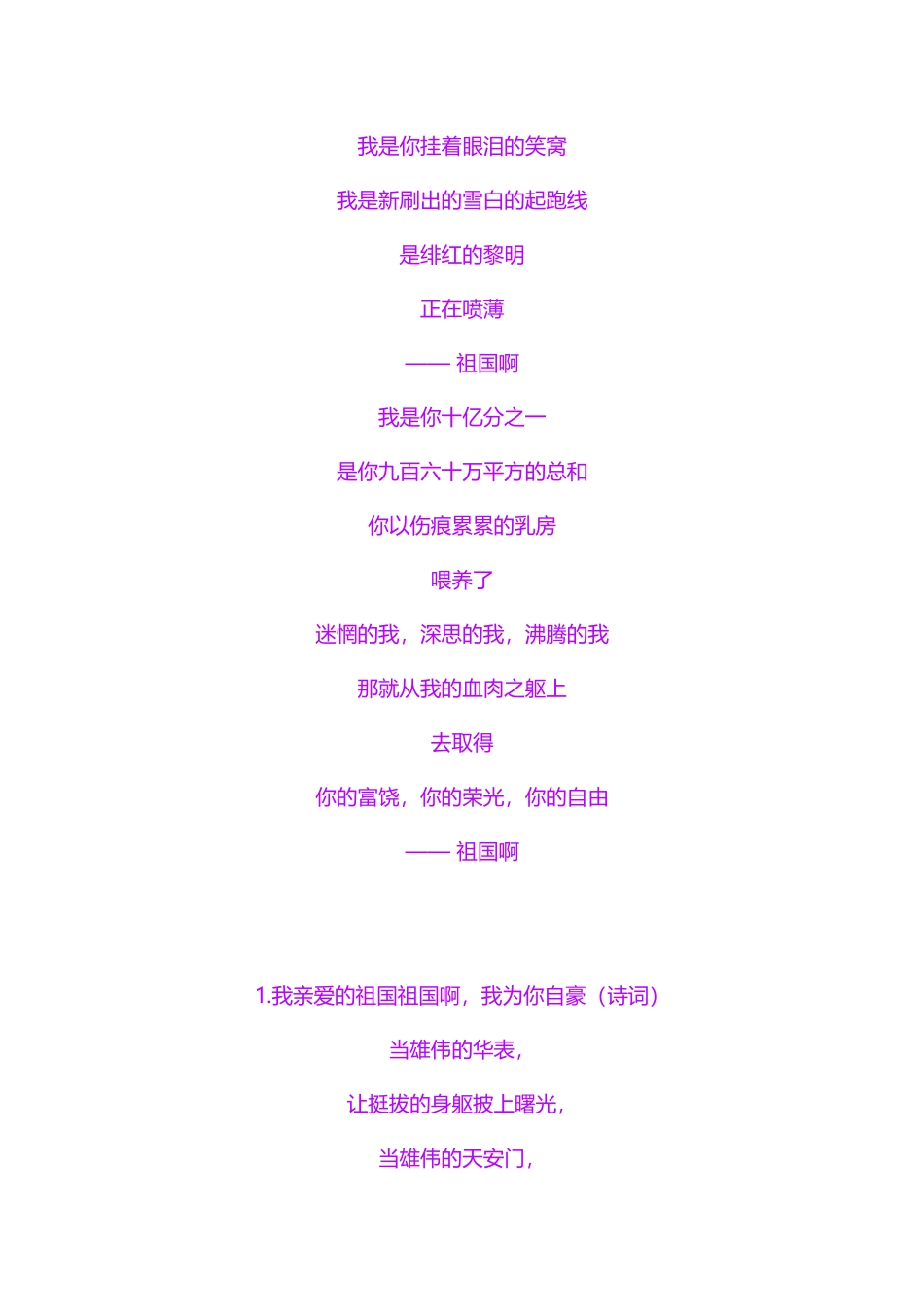 中华经典诗文朗诵稿_第3页