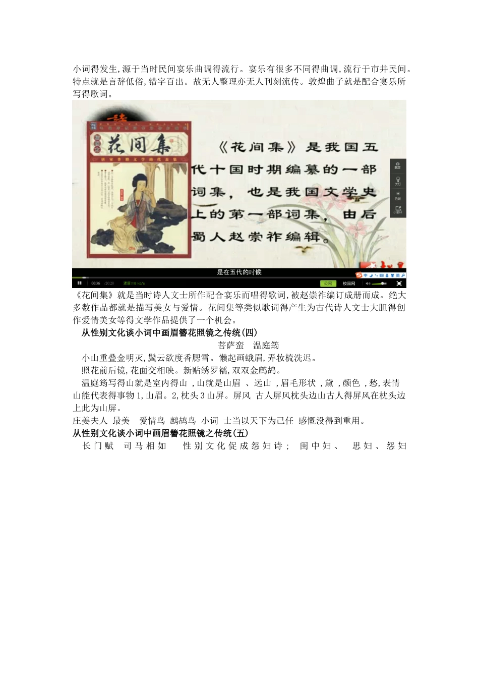 中华诗词之美笔记_第2页