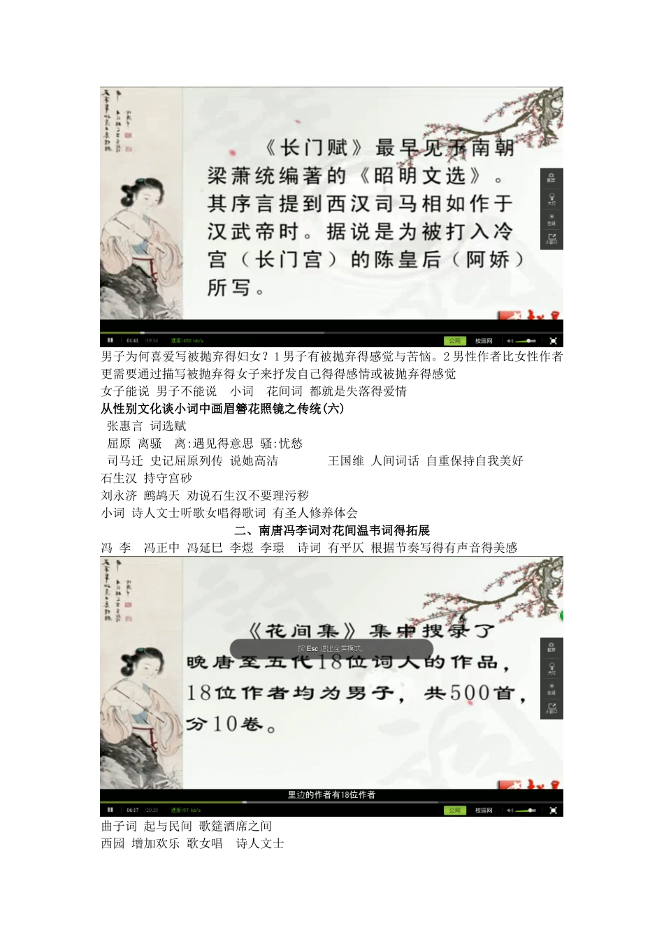 中华诗词之美笔记_第3页