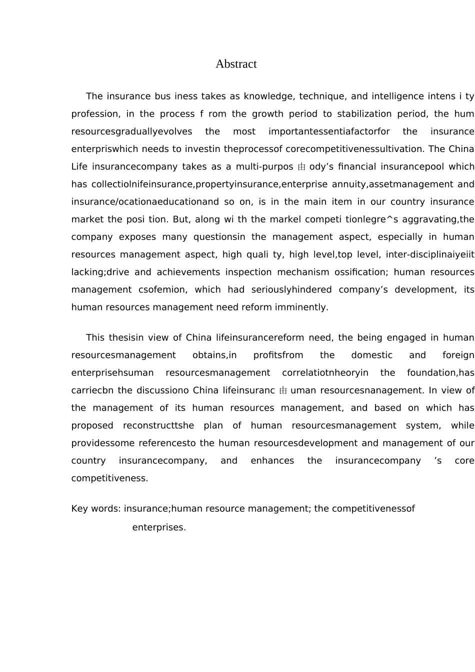 中国人寿保险公司人力资源管理研究_第2页