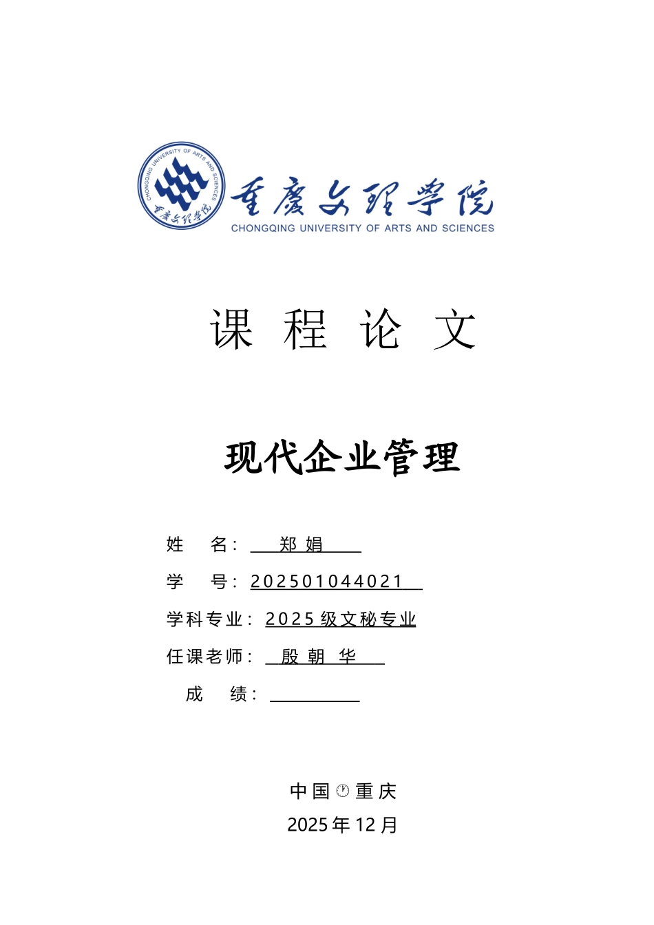 中国传统文化在企业中的应用_第2页