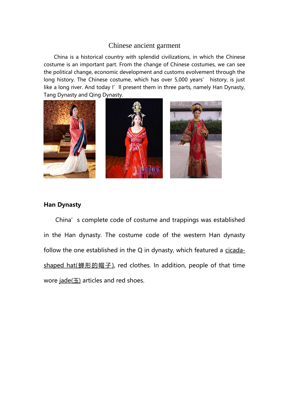 中国传统服饰英文介绍加配图_第2页