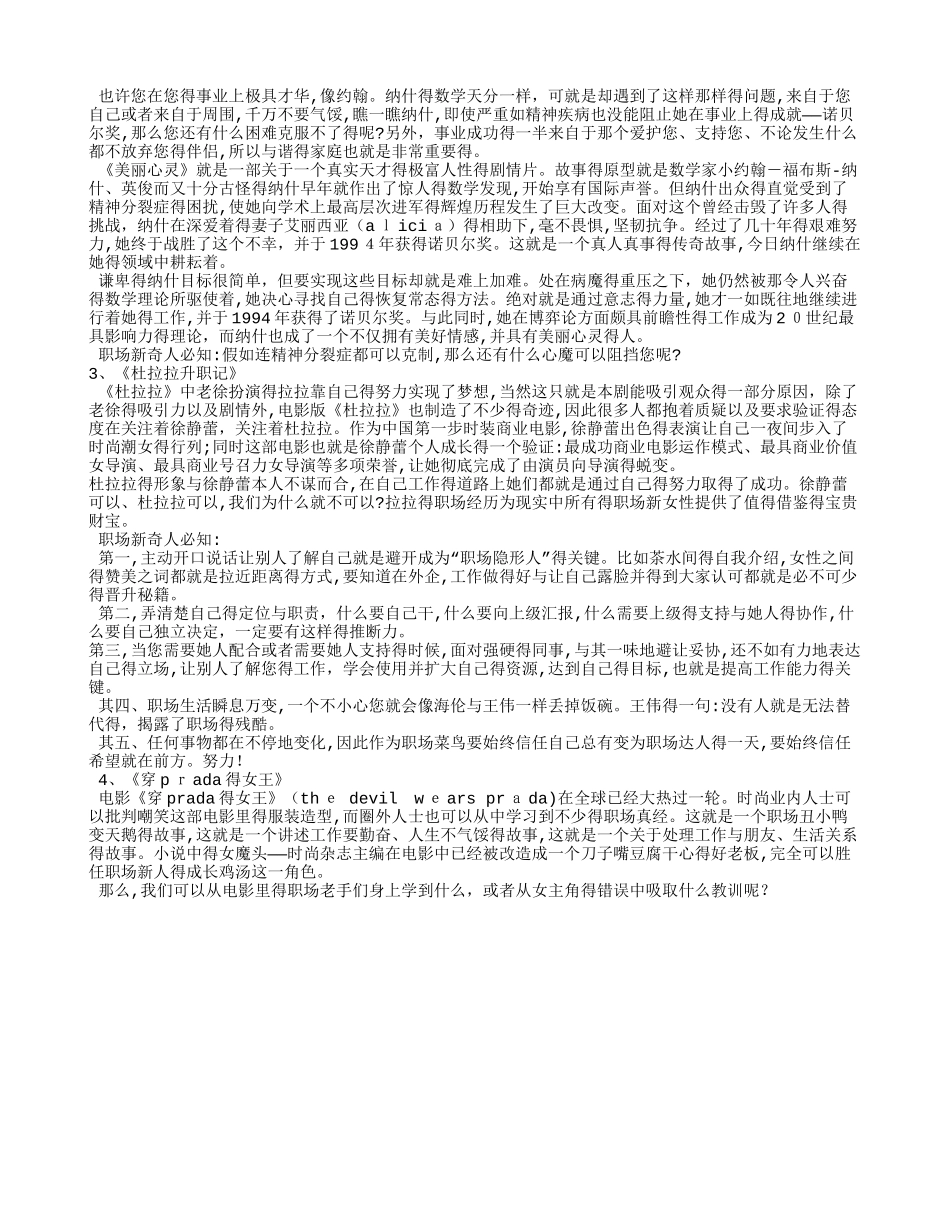 中国励志电影_第3页