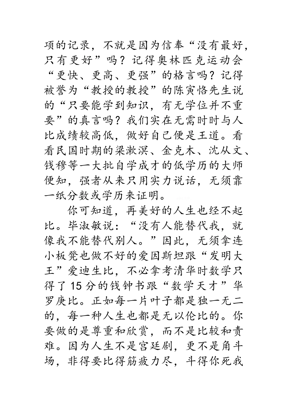 中国古代诗歌中常用的修辞手法_第2页