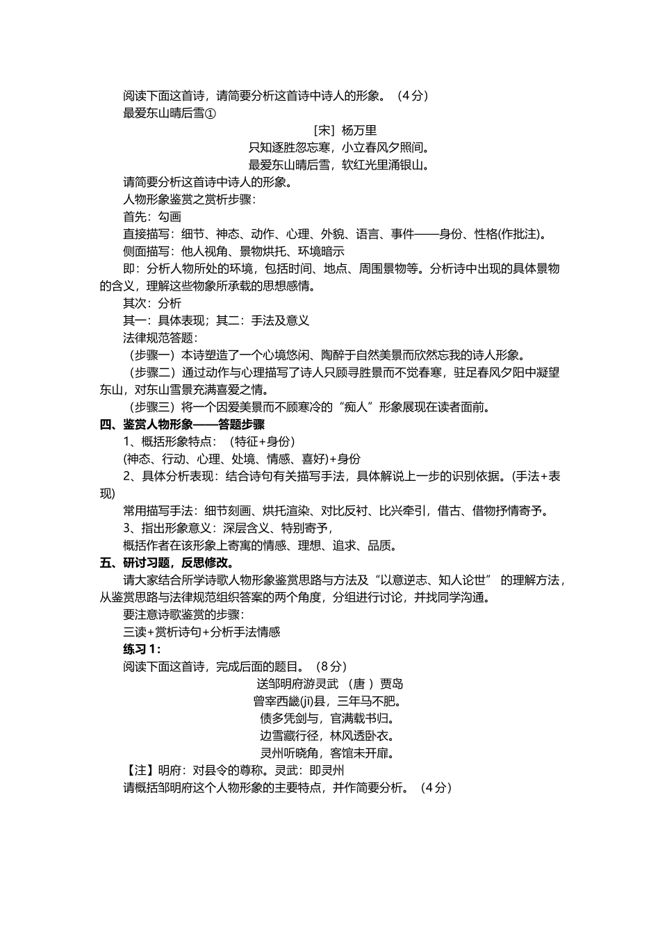 中国古代诗词鉴赏_第3页