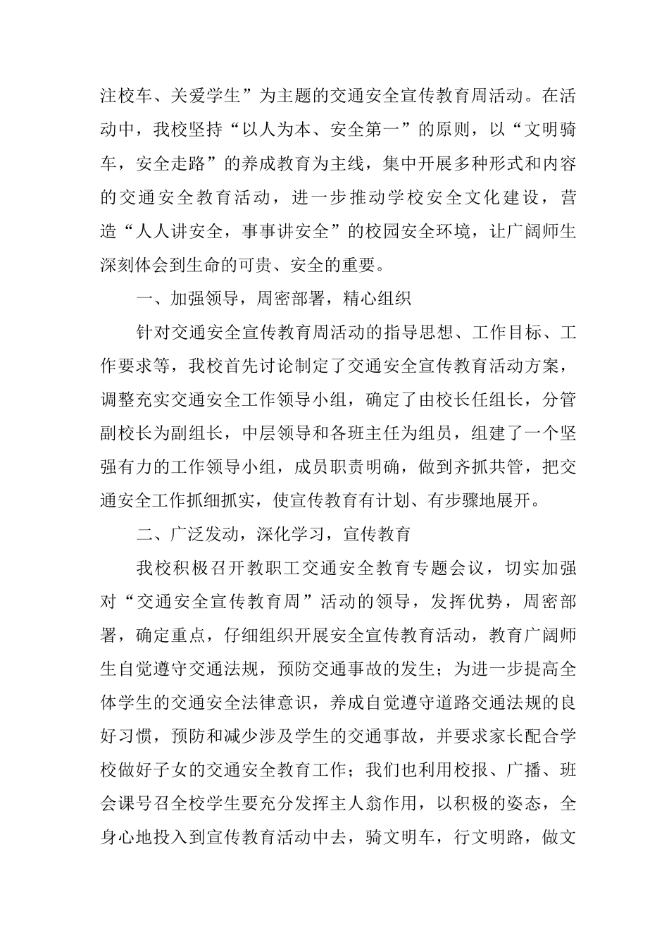 中国抗击疫情的感人事迹_第3页