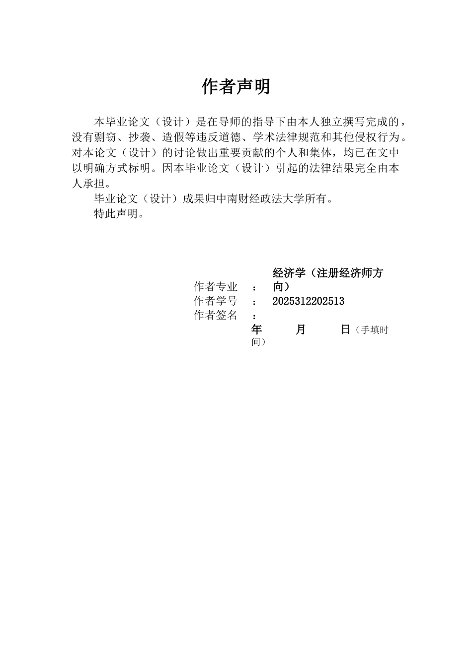 中国服务贸易的发展现状和对策分析_第3页