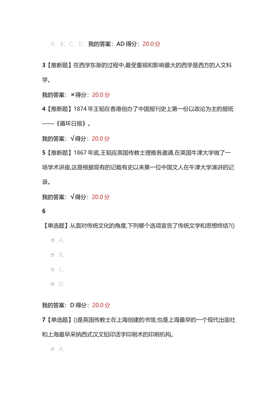 中国现代文学名著选讲_第3页