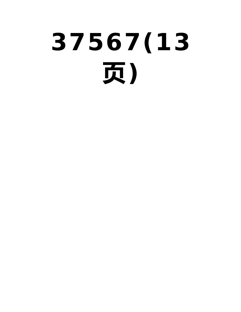 中国石油大学《工程力学》期末考试答案37567_第2页