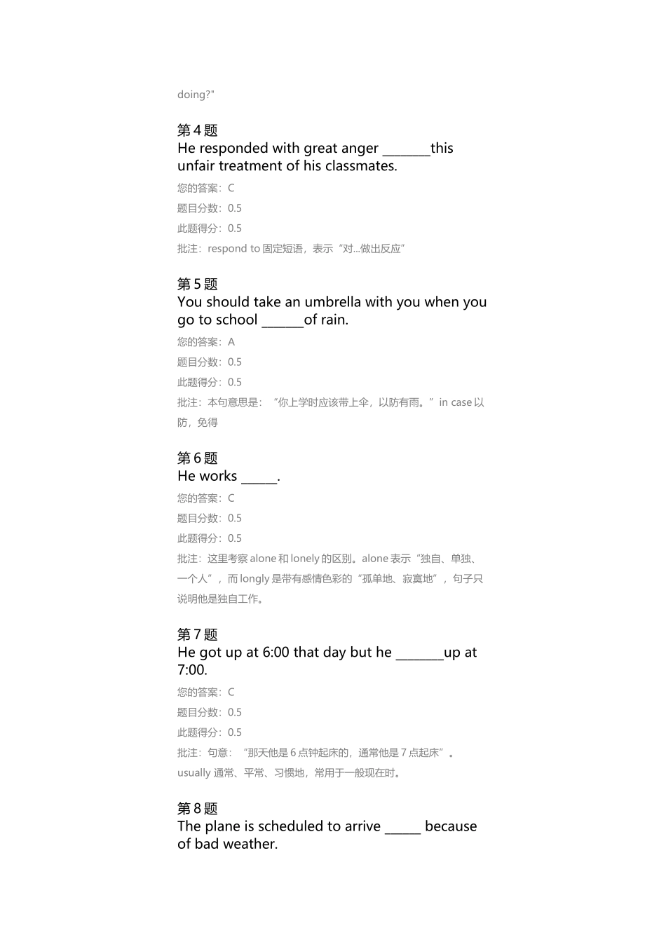 中国石油大学远程教育-大学英语在线作业1答案_第3页