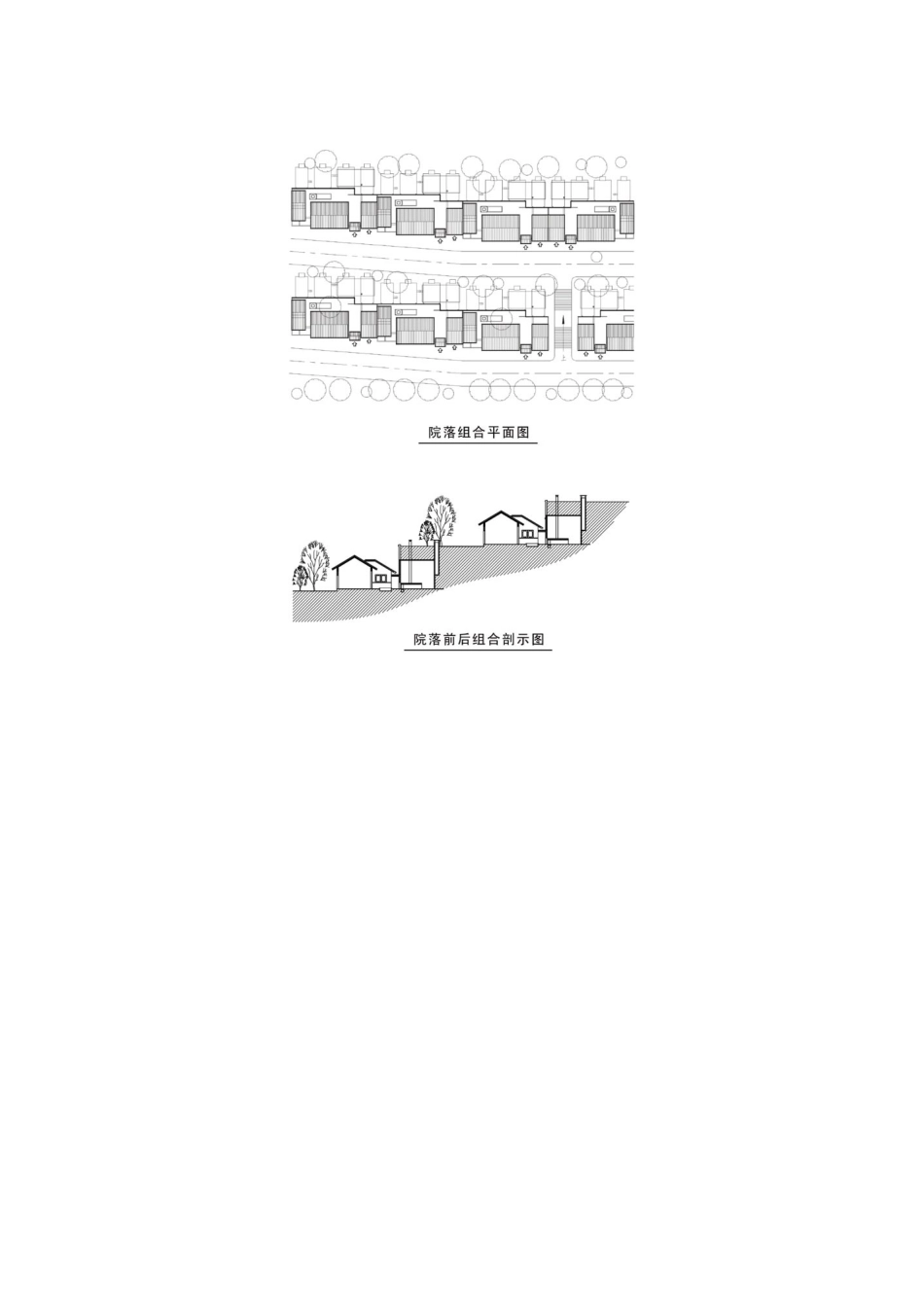 中国窑洞特点演变历史资料_第3页